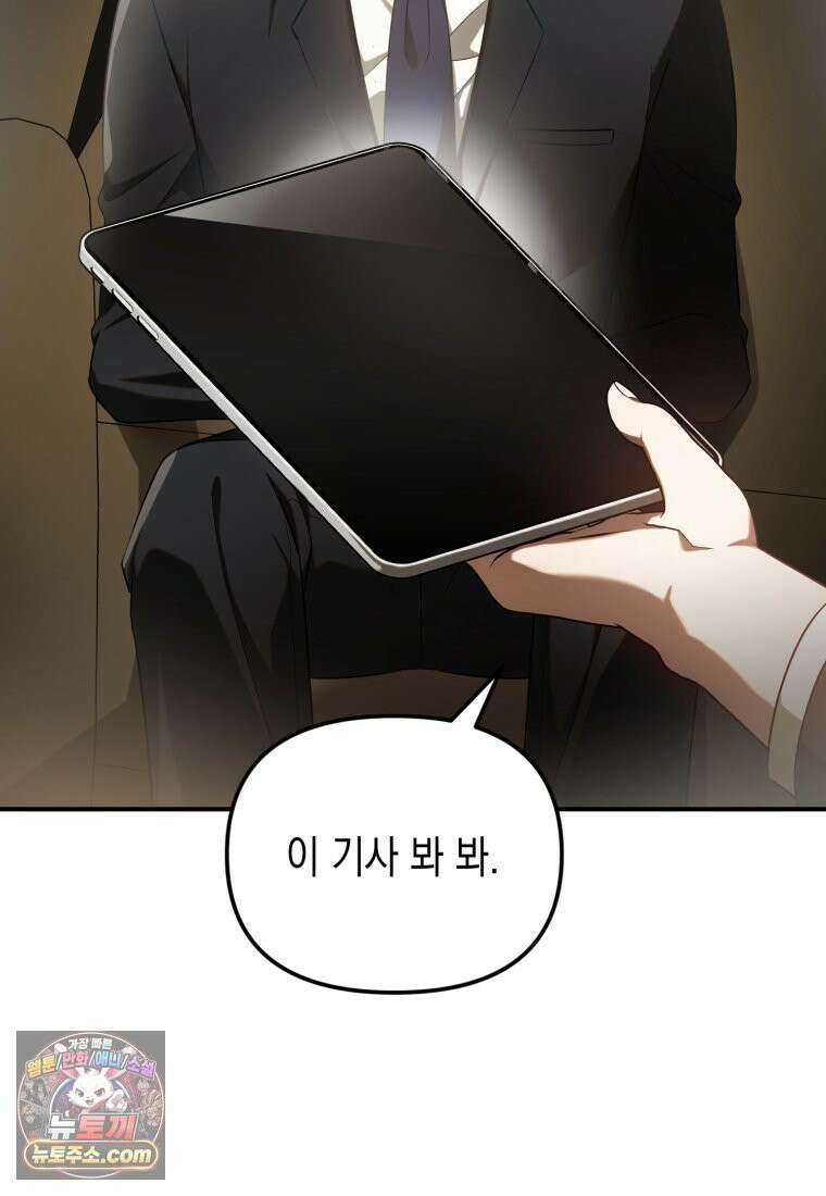 죽은 아내가 돌아왔다 3화 17