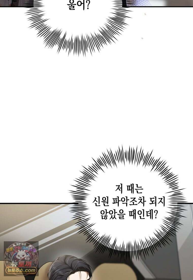 죽은 아내가 돌아왔다 3화 21