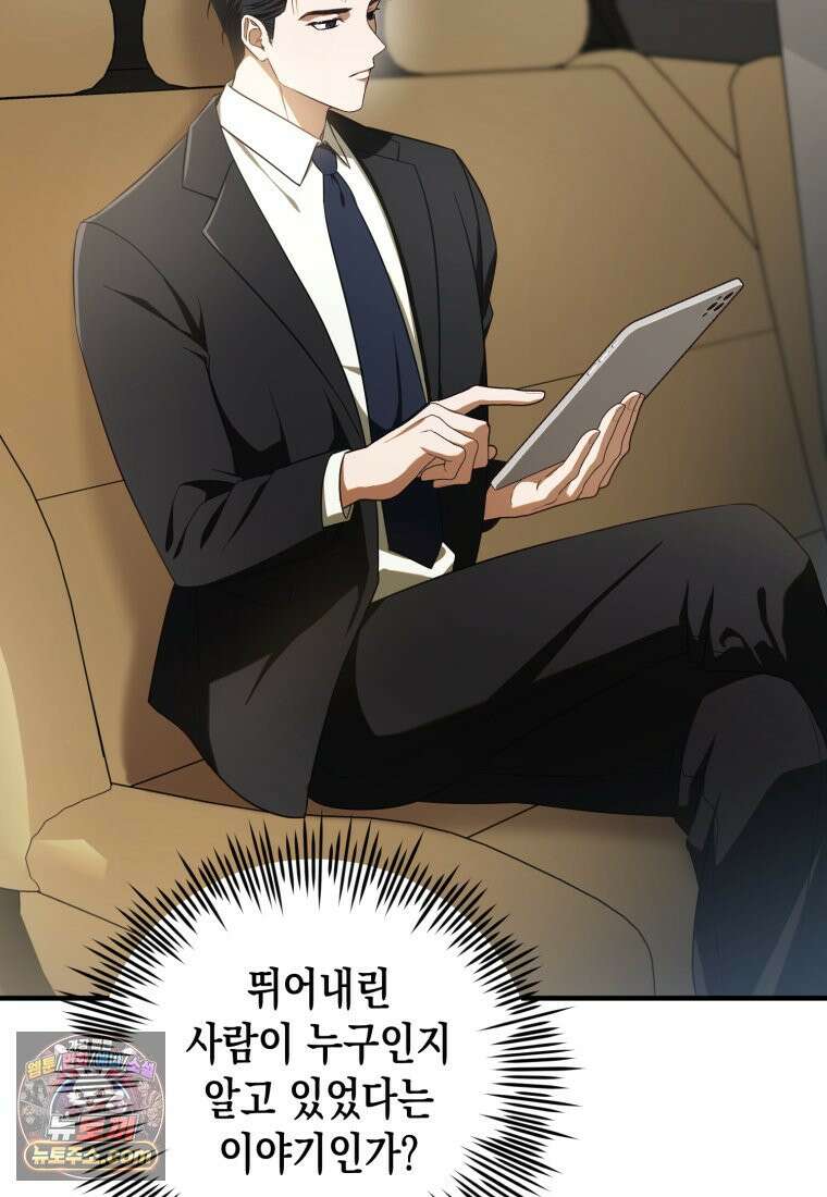 죽은 아내가 돌아왔다 3화 22