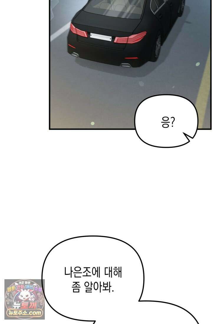 죽은 아내가 돌아왔다 3화 24