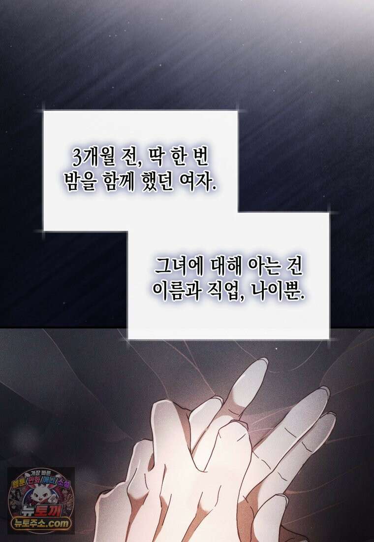 죽은 아내가 돌아왔다 3화 27