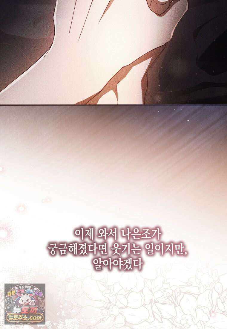 죽은 아내가 돌아왔다 3화 28