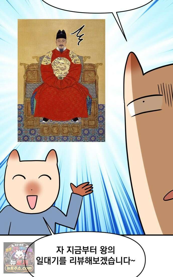 웹툰 작가가 리뷰어로 빙의한 건에 대해 77화 조선춘화실록 4