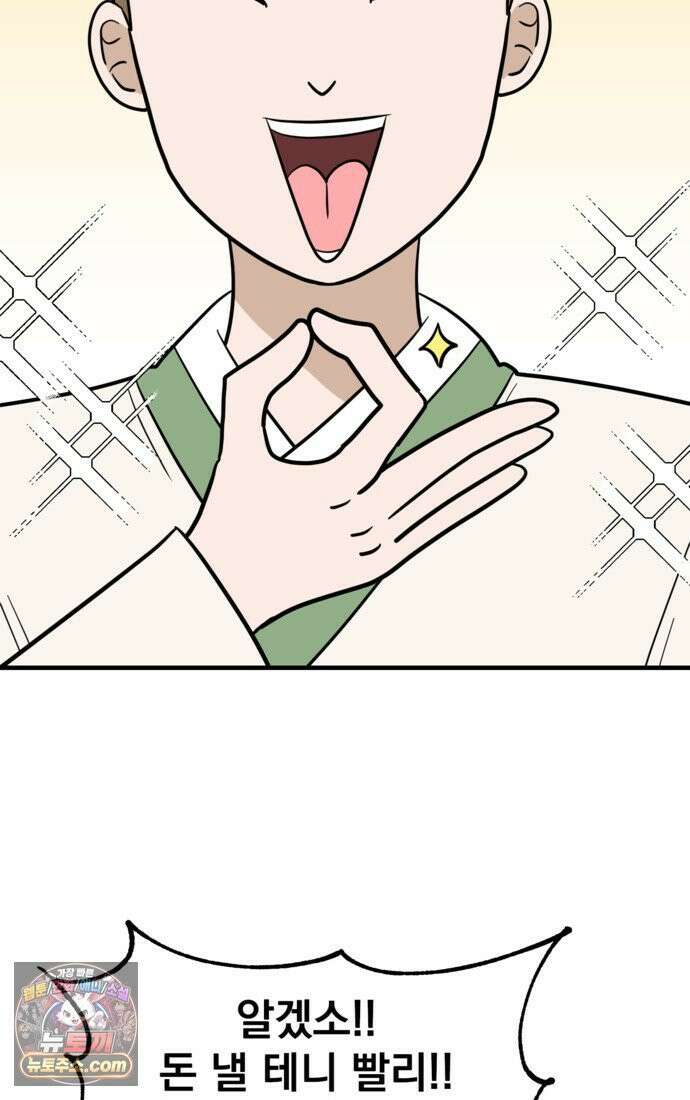 웹툰 작가가 리뷰어로 빙의한 건에 대해 77화 조선춘화실록 17