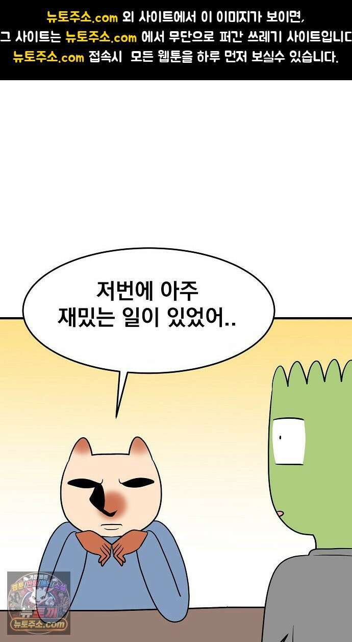 웹툰 작가가 리뷰어로 빙의한 건에 대해 96화 샬롯에게는 다섯 명의 제자가 있다 1