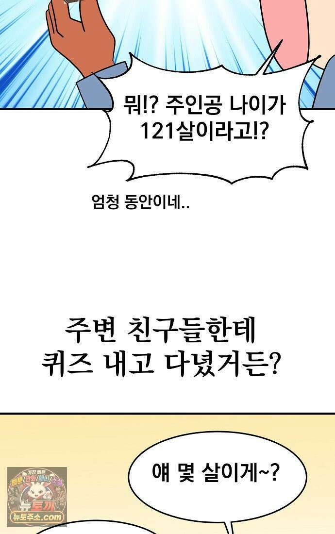 웹툰 작가가 리뷰어로 빙의한 건에 대해 96화 샬롯에게는 다섯 명의 제자가 있다 3