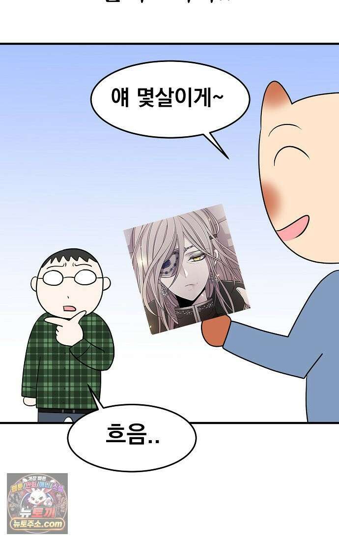 웹툰 작가가 리뷰어로 빙의한 건에 대해 96화 샬롯에게는 다섯 명의 제자가 있다 5