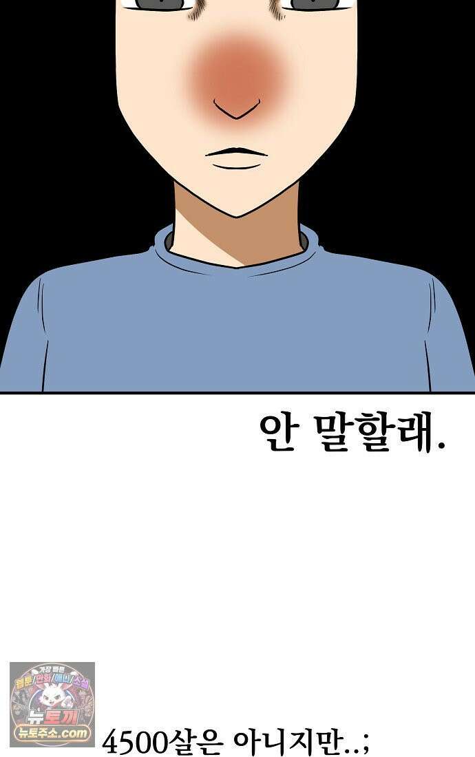 웹툰 작가가 리뷰어로 빙의한 건에 대해 96화 샬롯에게는 다섯 명의 제자가 있다 8