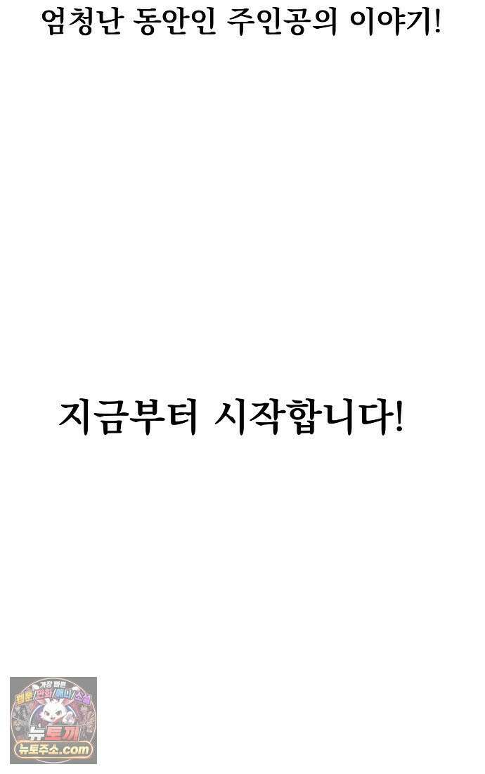 웹툰 작가가 리뷰어로 빙의한 건에 대해 96화 샬롯에게는 다섯 명의 제자가 있다 9