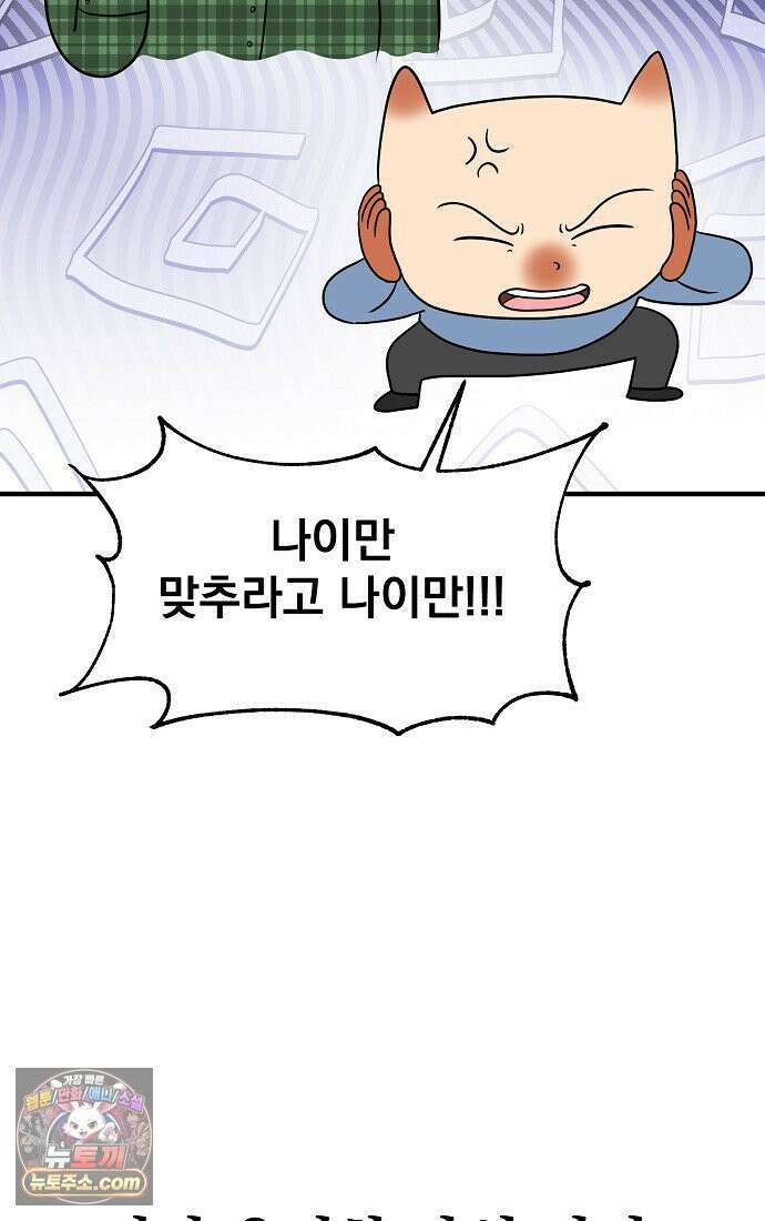 웹툰 작가가 리뷰어로 빙의한 건에 대해 96화 샬롯에게는 다섯 명의 제자가 있다 12