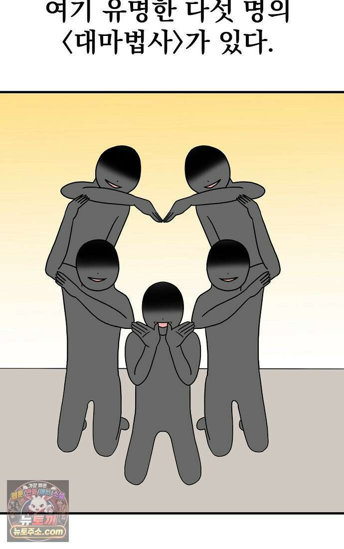 웹툰 작가가 리뷰어로 빙의한 건에 대해 96화 샬롯에게는 다섯 명의 제자가 있다 13