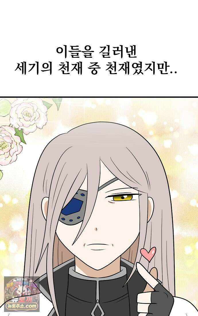 웹툰 작가가 리뷰어로 빙의한 건에 대해 96화 샬롯에게는 다섯 명의 제자가 있다 15