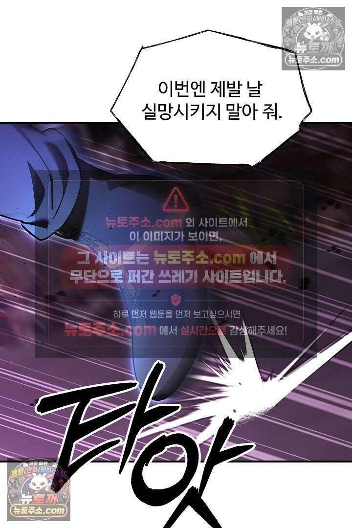 우리 교황님 좀 말려주세요 84화 17