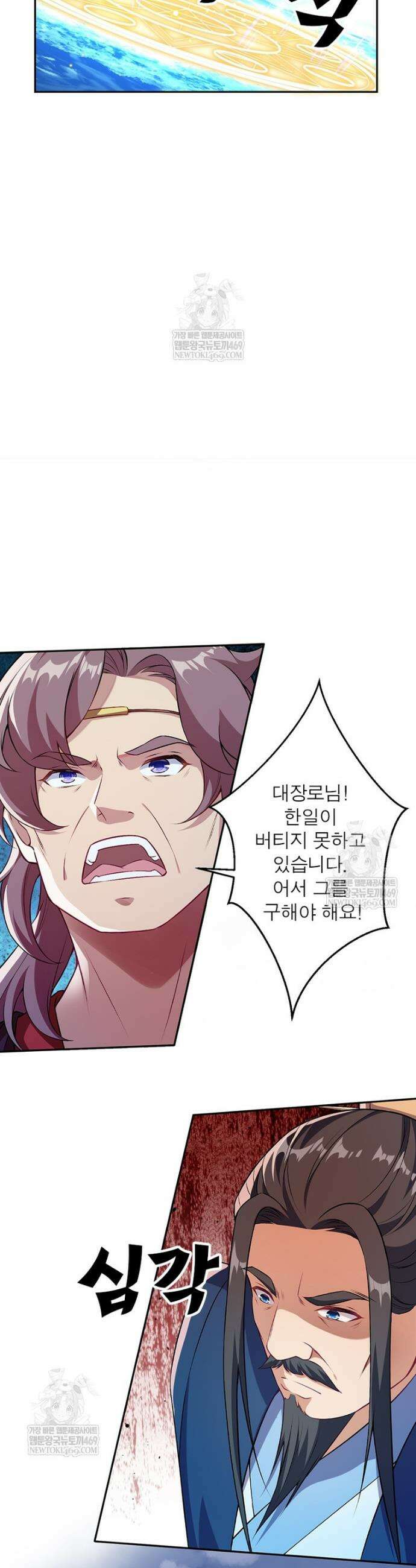 역천사신 417화 6