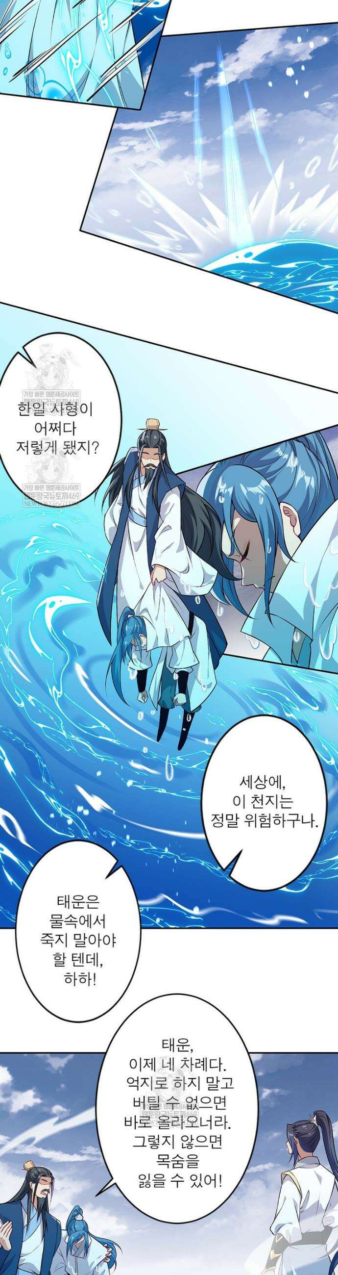 역천사신 417화 8