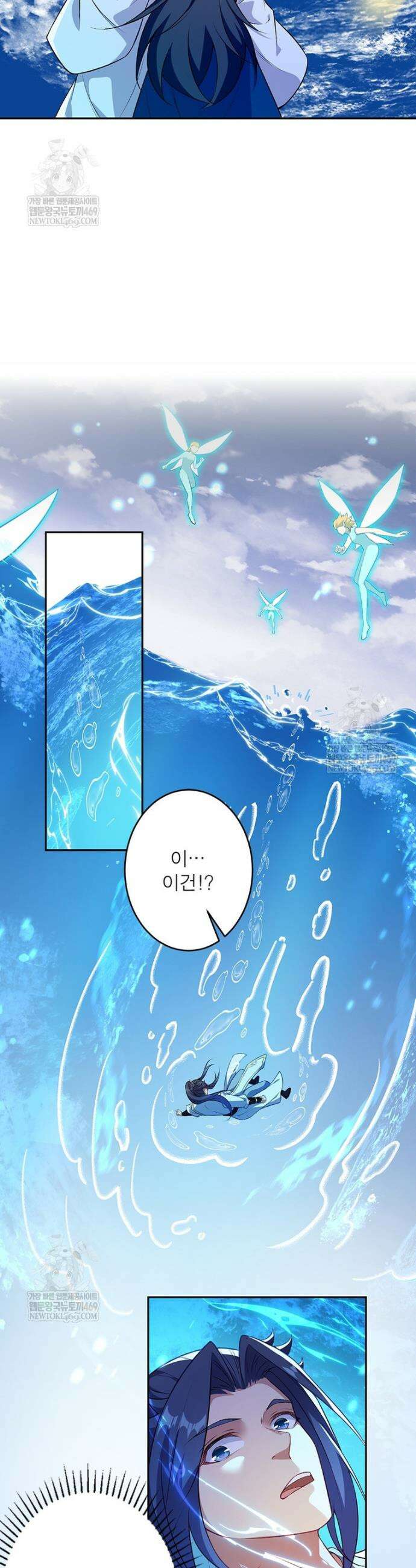 역천사신 417화 10