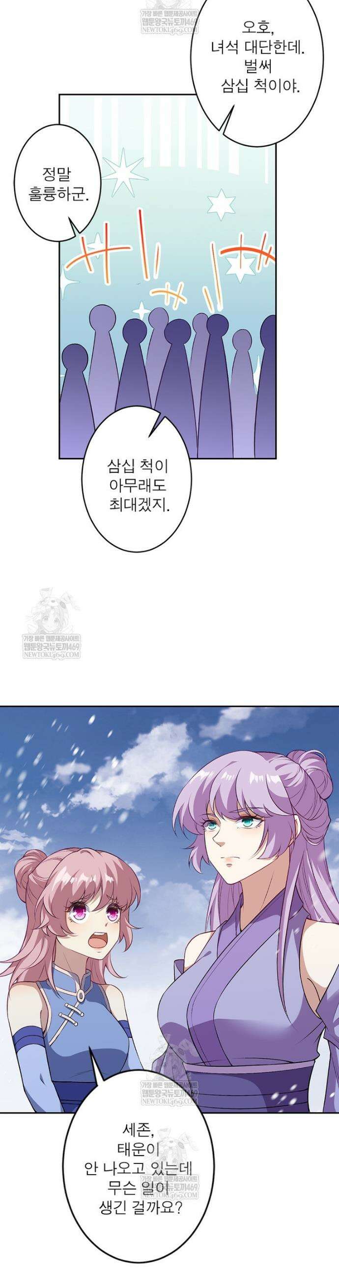 역천사신 417화 12