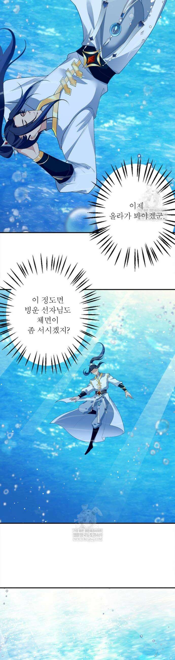 역천사신 417화 14