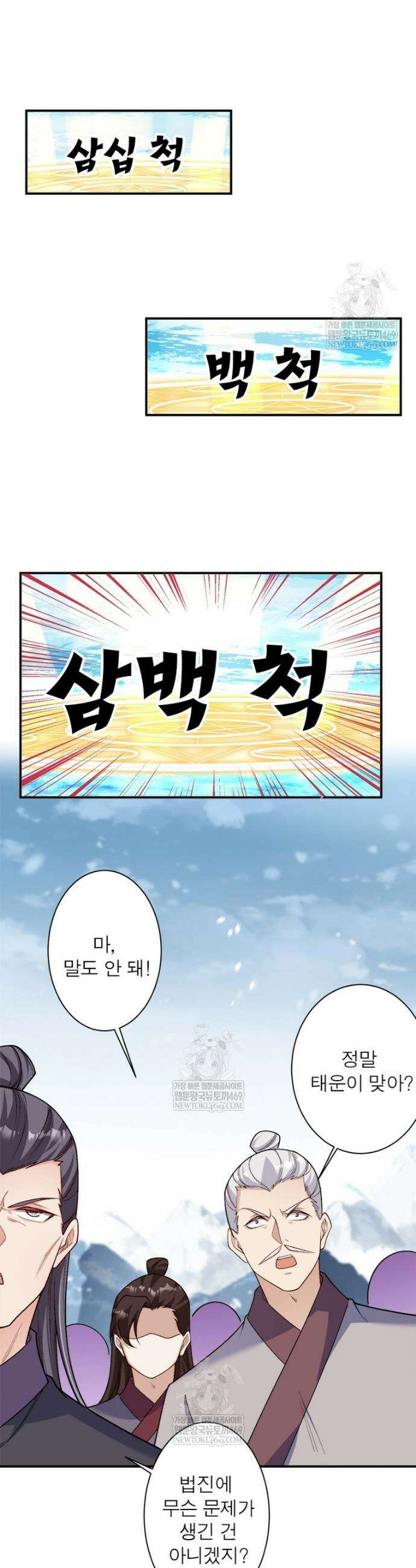 역천사신 417화 19