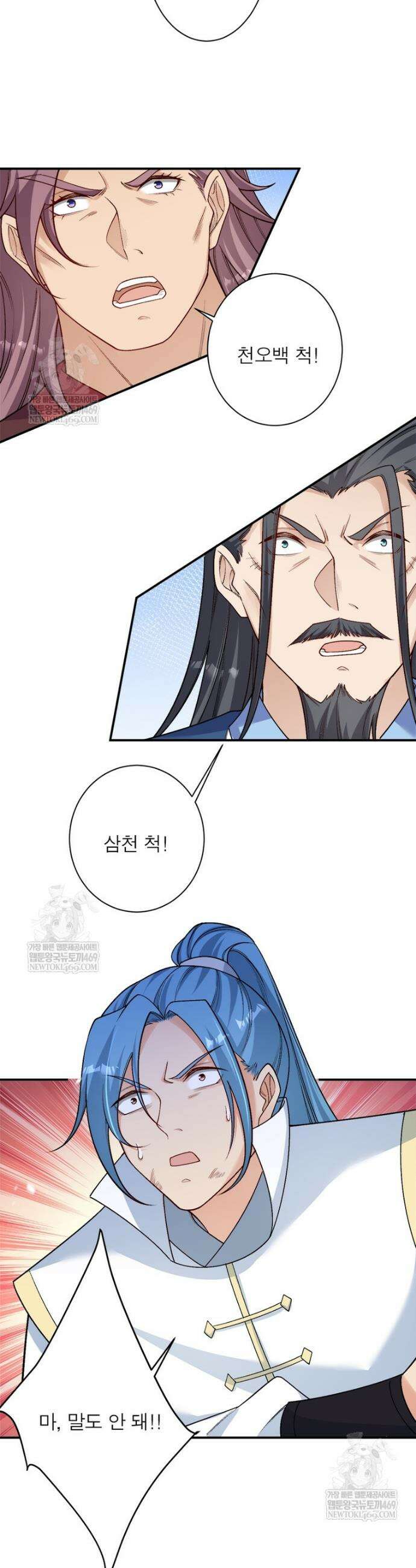역천사신 417화 20