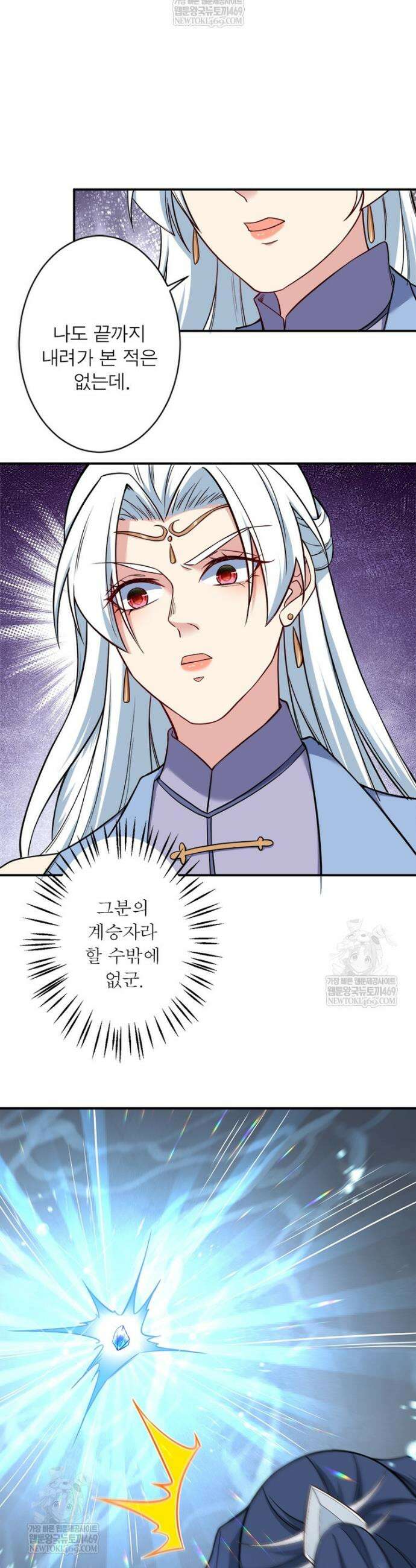역천사신 417화 22