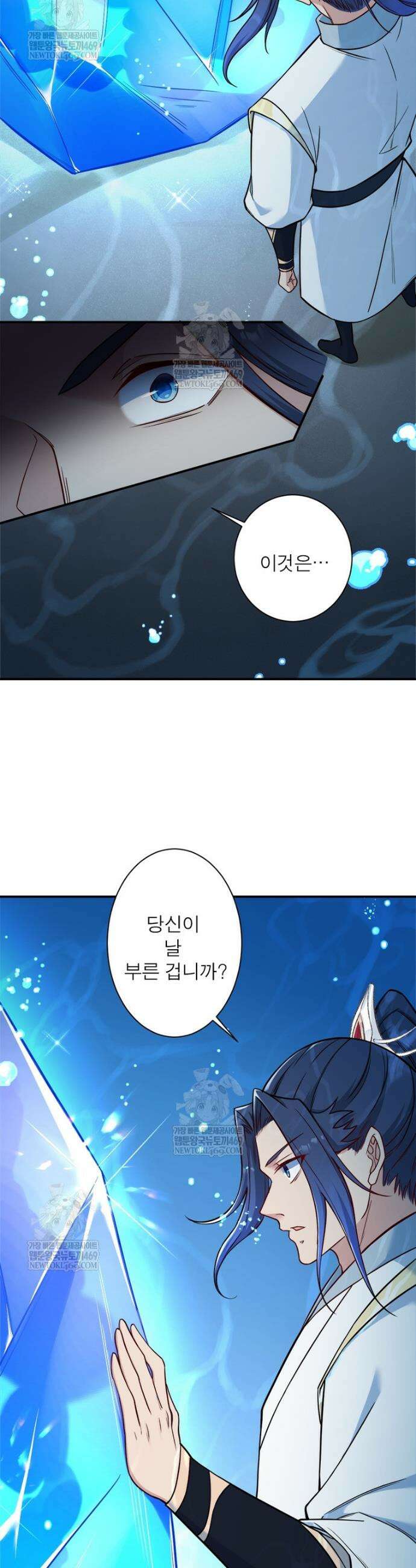 역천사신 417화 24