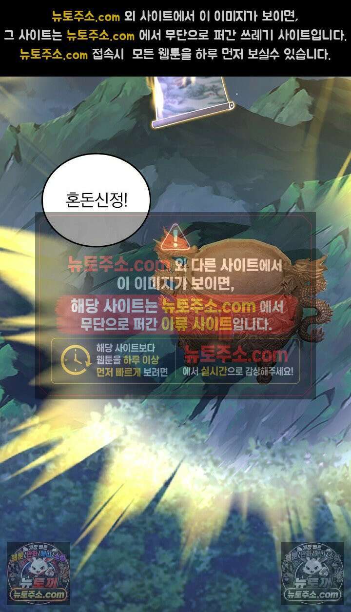 선무제존 613화 3