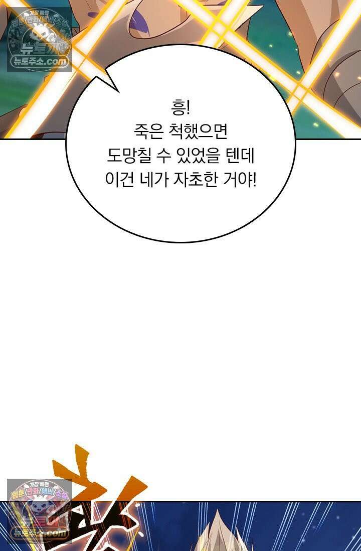 선무제존 613화 5