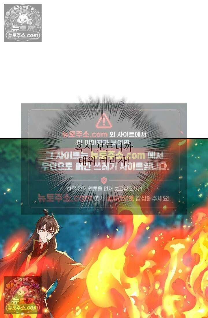 선무제존 613화 7