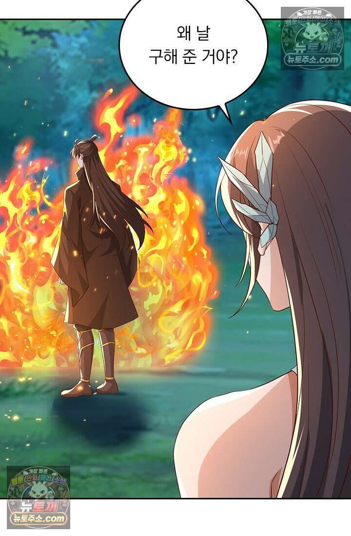 선무제존 613화 9