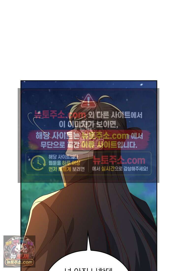 선무제존 613화 10
