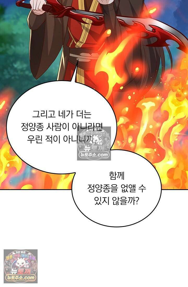 선무제존 613화 12