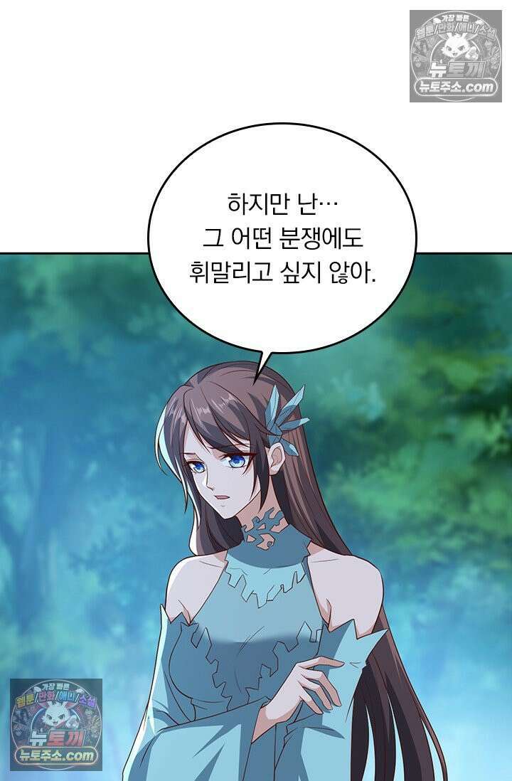 선무제존 613화 13