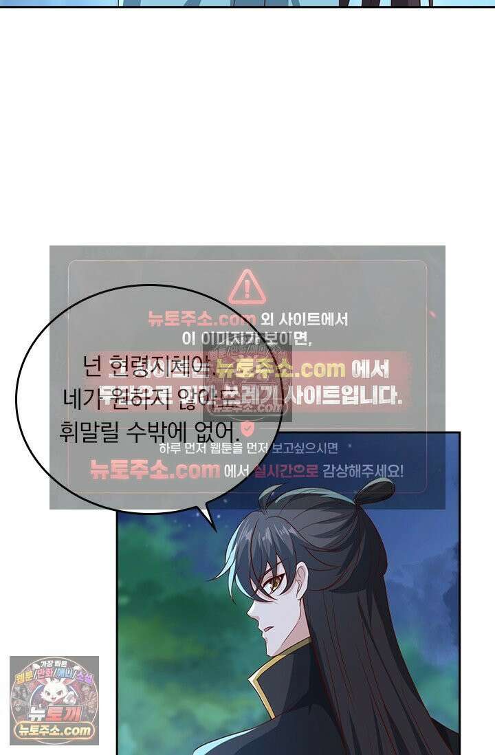 선무제존 613화 14