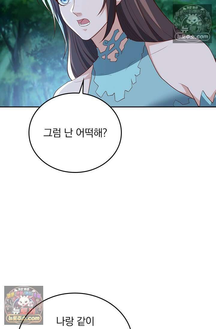 선무제존 613화 16