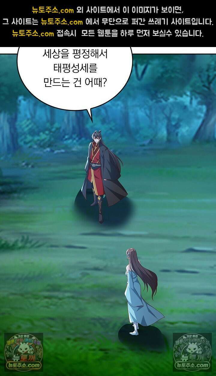 선무제존 613화 17