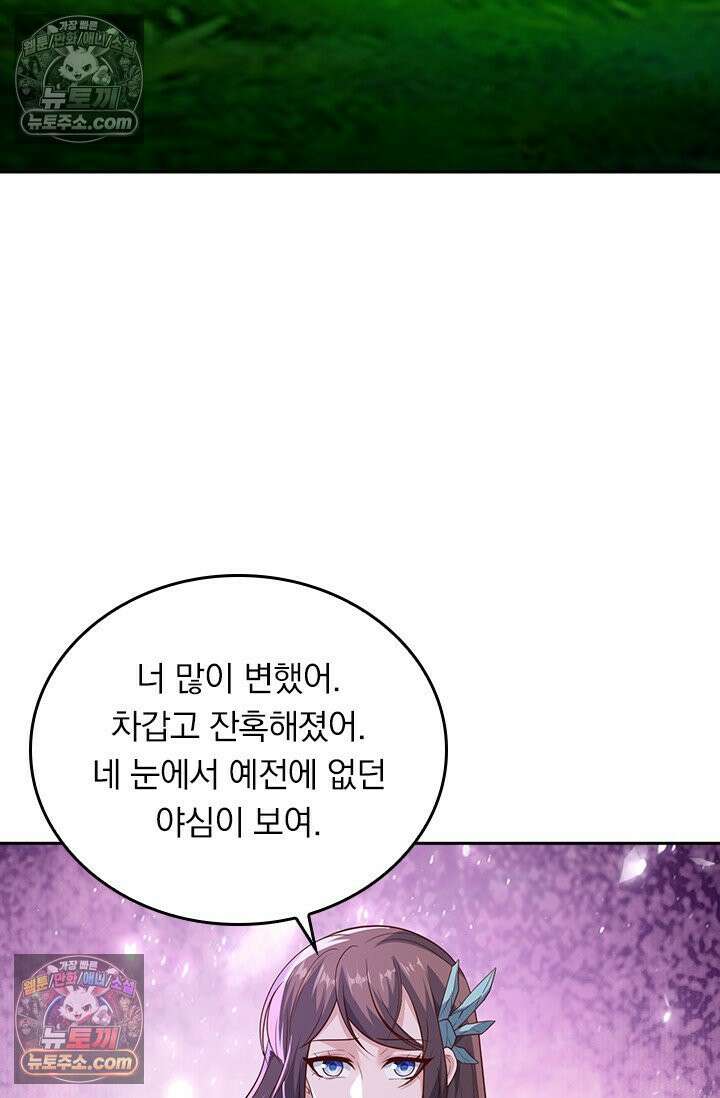 선무제존 613화 18