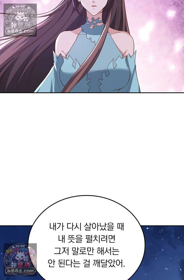선무제존 613화 19