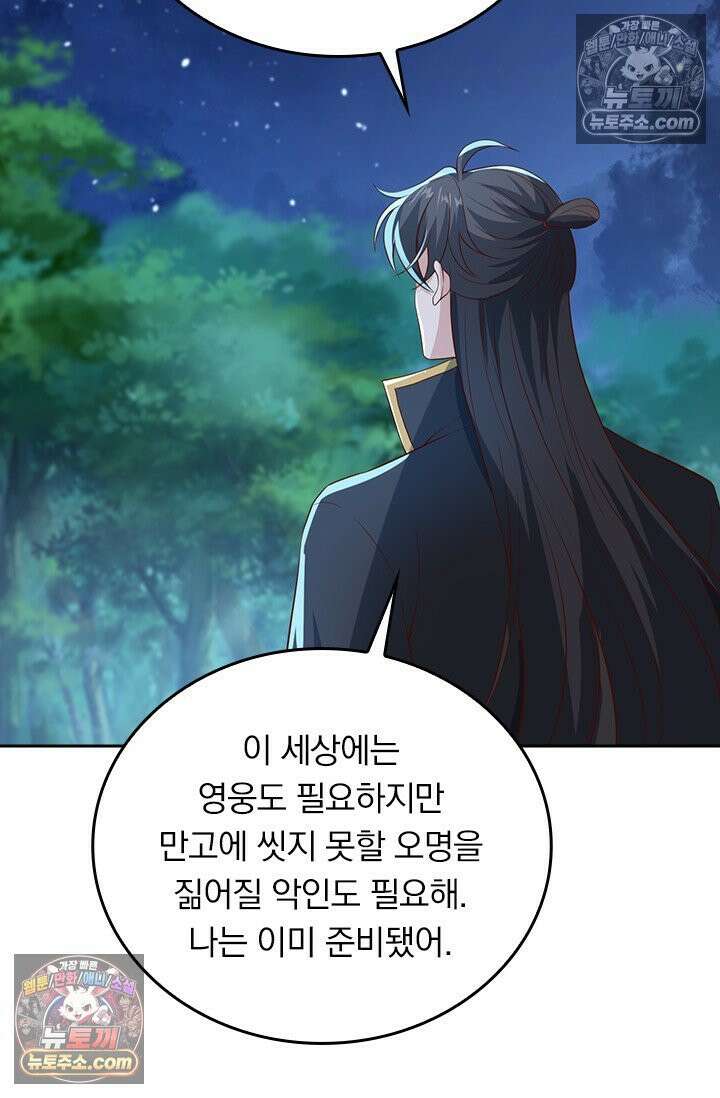 선무제존 613화 20