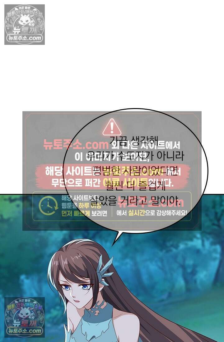 선무제존 613화 21