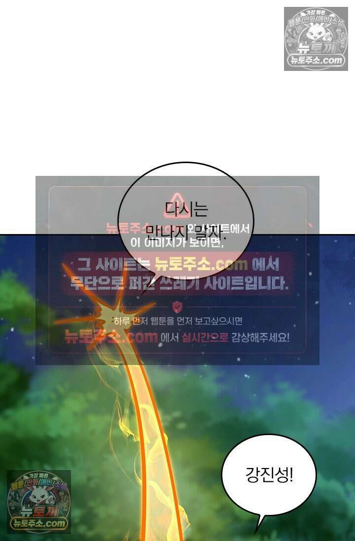 선무제존 613화 24