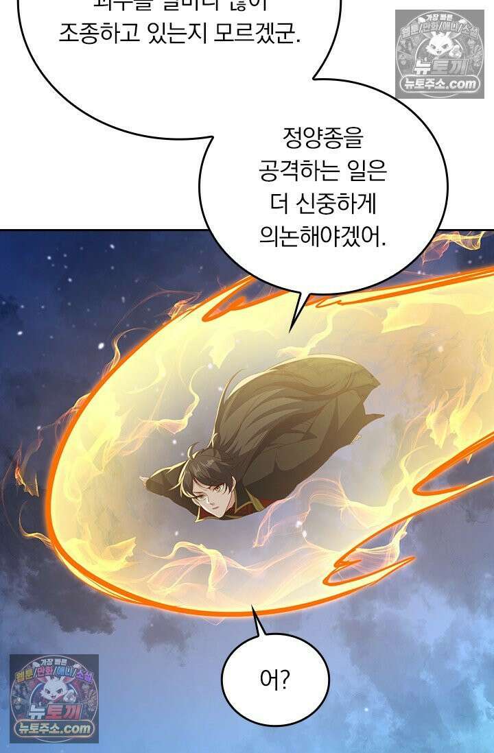 선무제존 613화 26