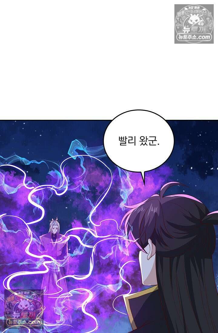 선무제존 613화 28