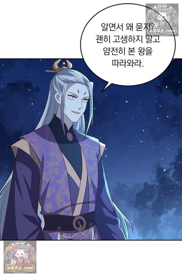 선무제존 613화 31