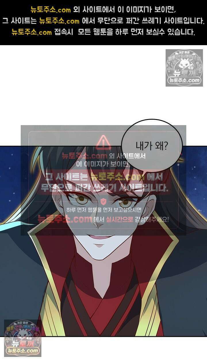 선무제존 613화 32