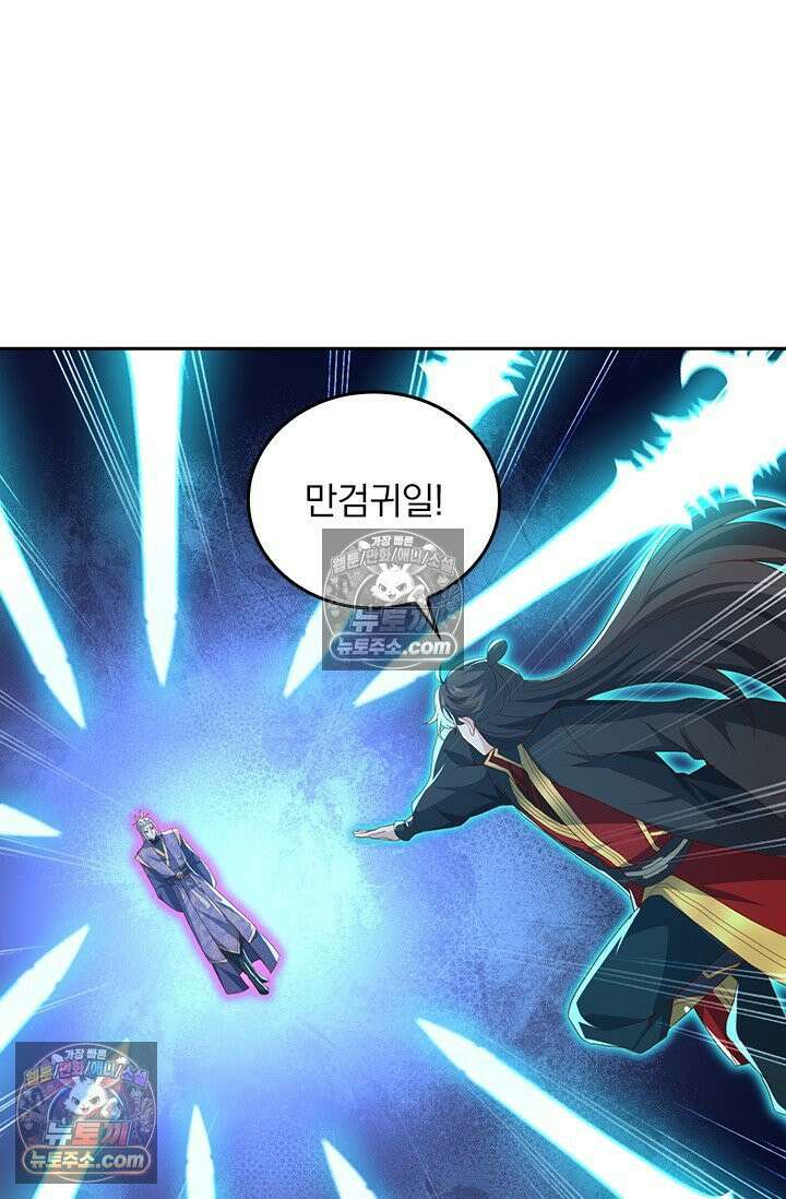 선무제존 613화 33