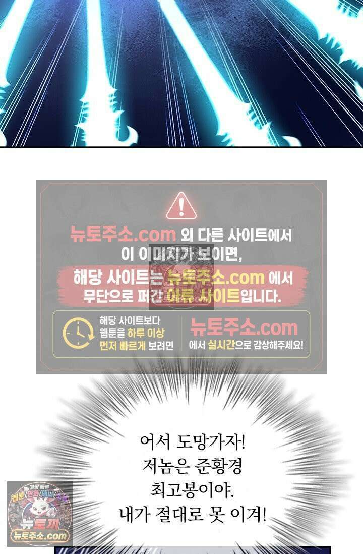 선무제존 613화 34