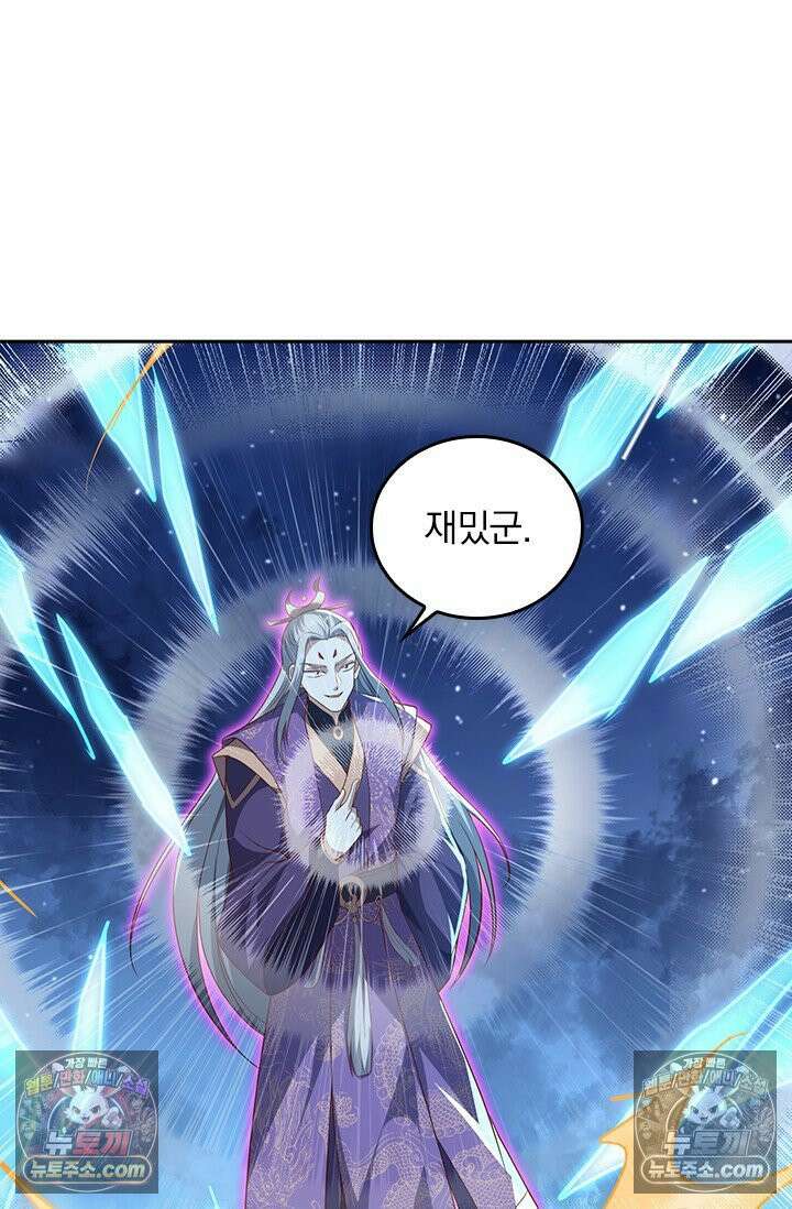 선무제존 613화 36