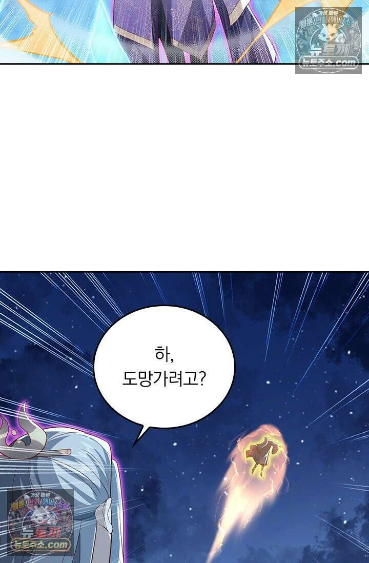 선무제존 613화 37
