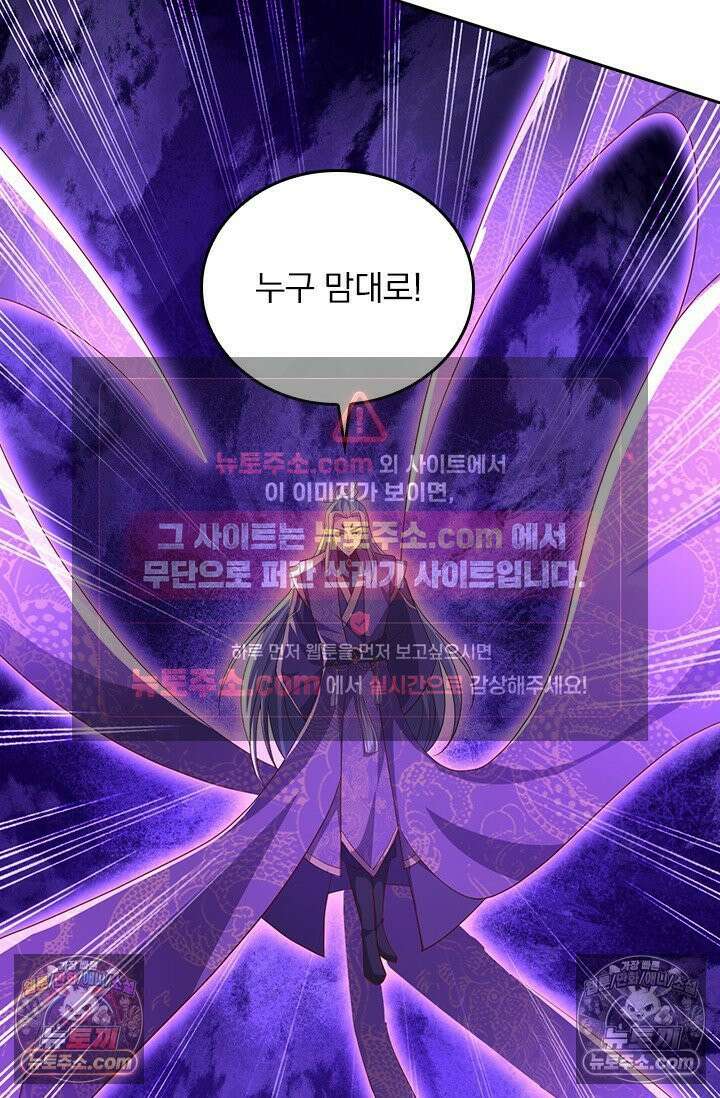 선무제존 613화 39
